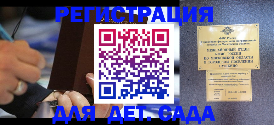 прописка ребенка в Новокуйбышевске