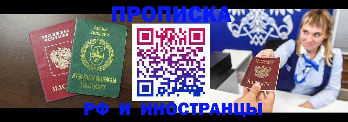 купить прописку в Новокуйбышевске