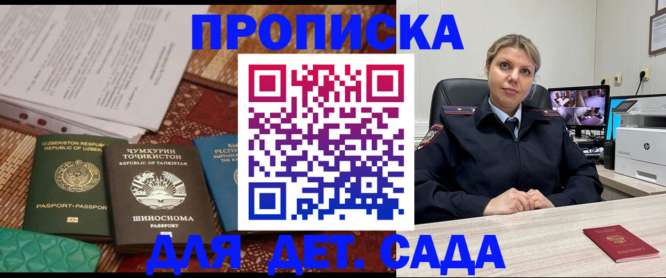 временная регистрация собственник в Новокуйбышевске