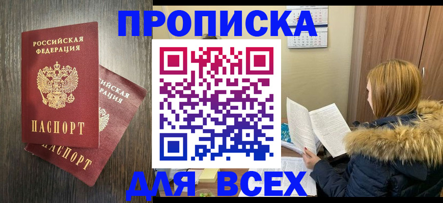 временная регистрация в квартире в Новокуйбышевске