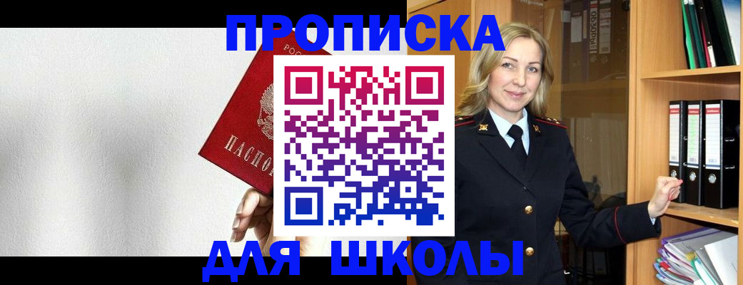 временная регистрация законно в Новокуйбышевске