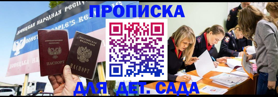 временная регистрация для всех в Новокуйбышевске