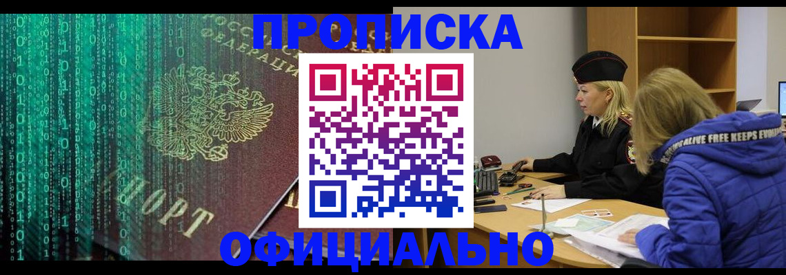 где прописаться в Новокуйбышевске