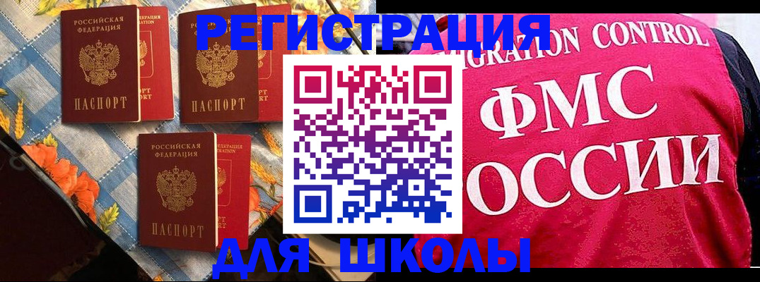 прописка регистрация в Новокуйбышевске